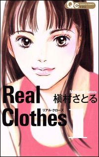 『Real Clothes』表紙
