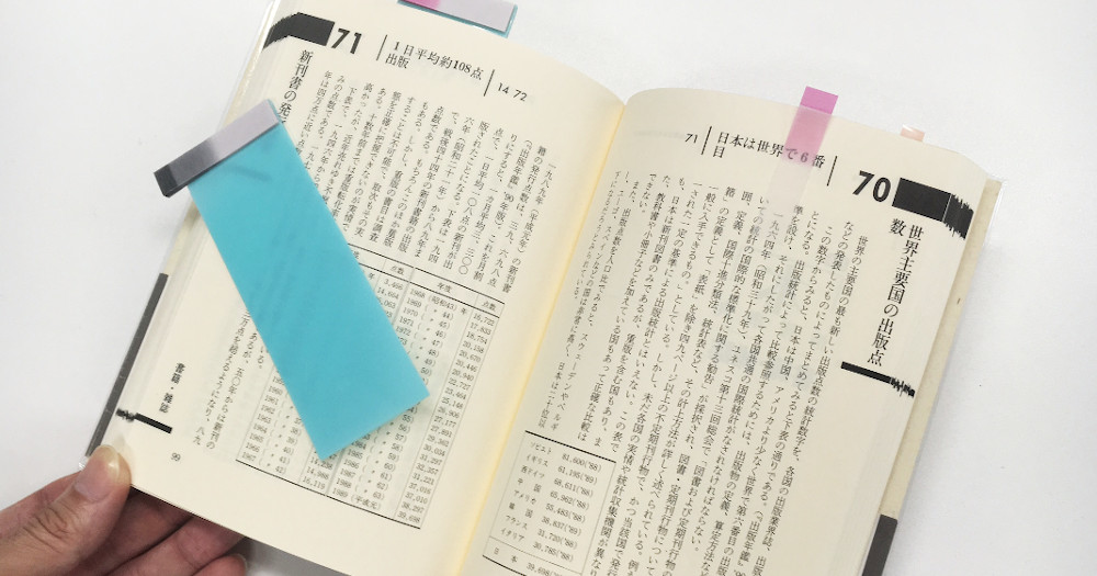 しおりの作り方 読書に超便利な本の付箋付きしおりを作ろう ブックオフオンラインコラム