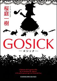 『GOSICK―ゴシックー』表紙