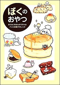 簡単で美味しい 料理をするならイラストレシピ本がおすすめ ブックオフオンラインコラム