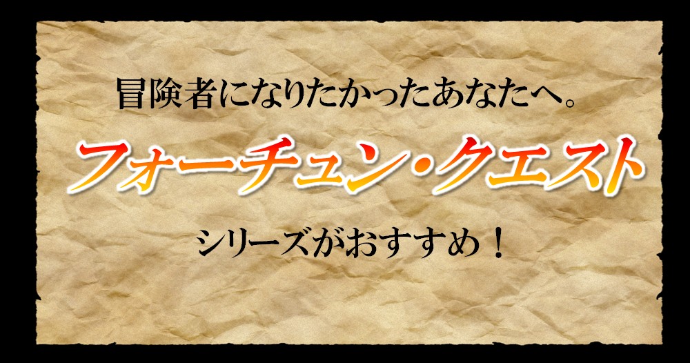 フォーチュン・クエスト シリーズ 40冊　全巻　送料無料　ライトノベル 小説 送料無料 新フォーチュン・クエスト 1-20巻 深沢美潮 電撃文庫