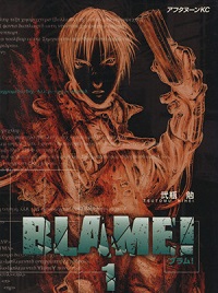 『BLAME！（ブラム）』表紙